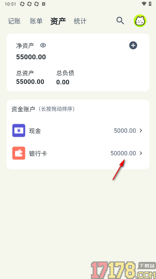 乖猫记账手机版设置银行卡账户类型的方法