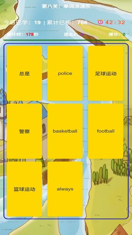 奇速故事闯关背单词官方版v2.3.8截图3