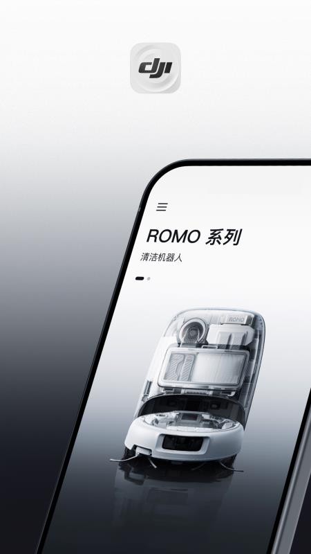 DJI Home手机版v1.5.12截图1