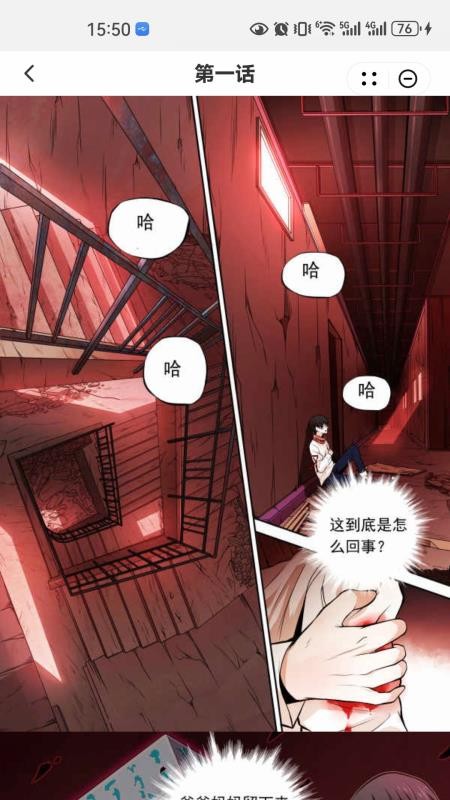 次元漫画官网版v1.0.1截图3