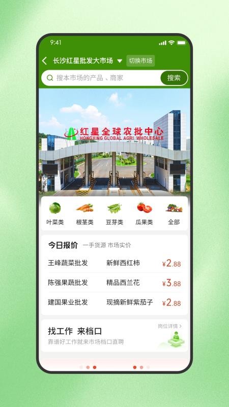 天天新鲜官网版v1.1.6截图2