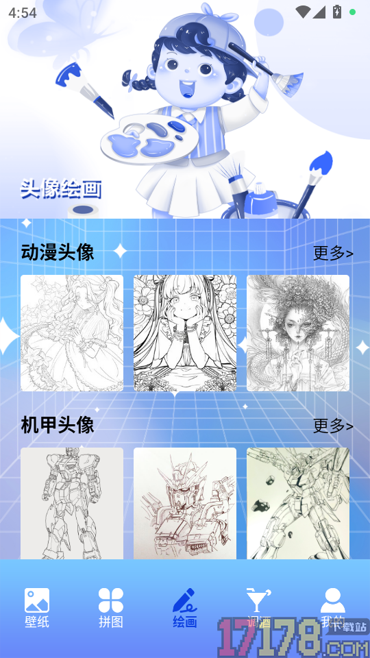 调酒大师官方版