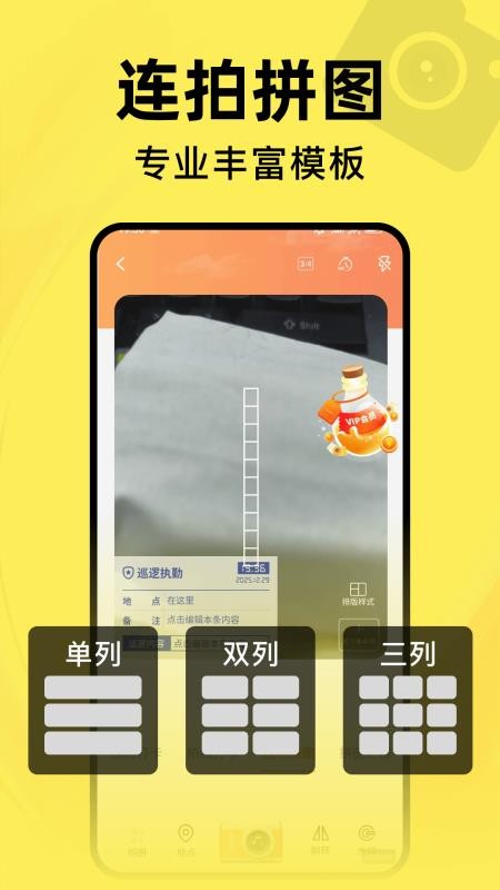 水印相机每天打卡手机版v1.0.0截图3