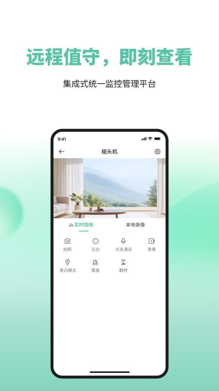 ToWell官网版v1.1.221截图2
