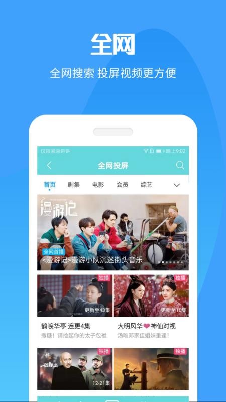 手机投屏安卓版v20251230截图2
