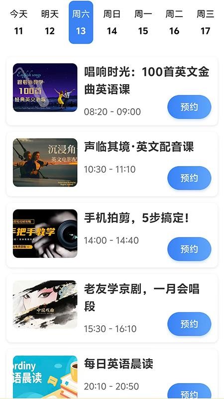 ReaL伴读手机版v1.54截图2