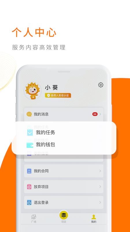 向日葵联盟官网版v3.0.1截图4