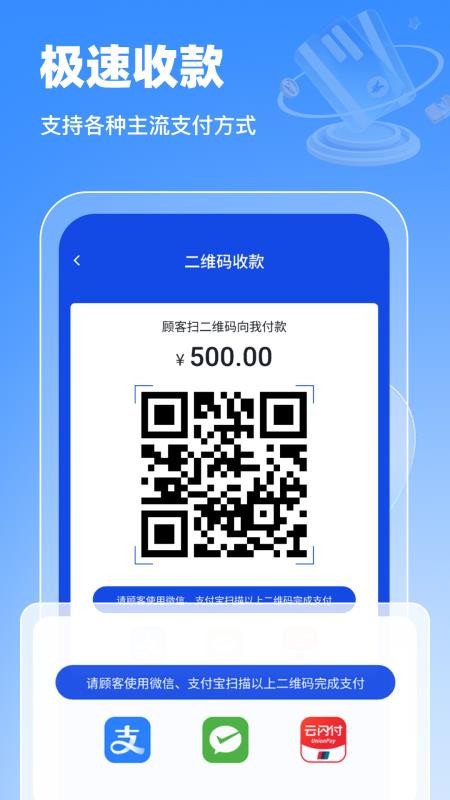 聚融通手机版v1.0.0截图2