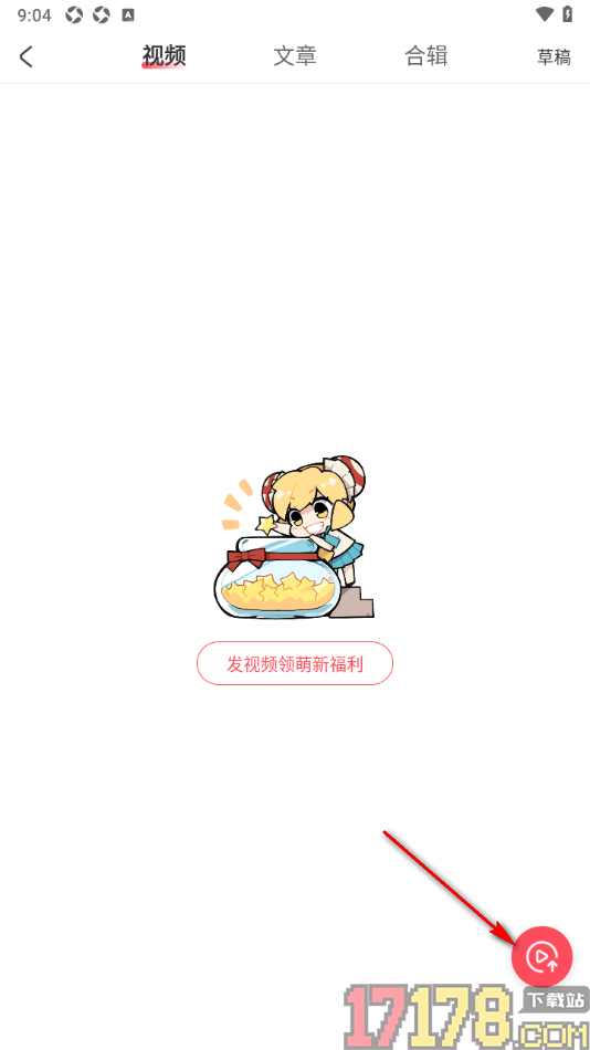 AcFun手机版从本地上传视频发布的方法