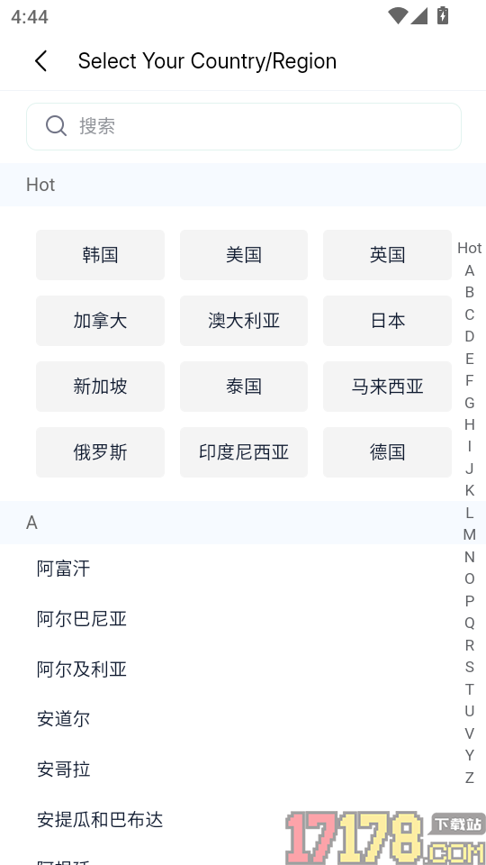 海程无忧官网版