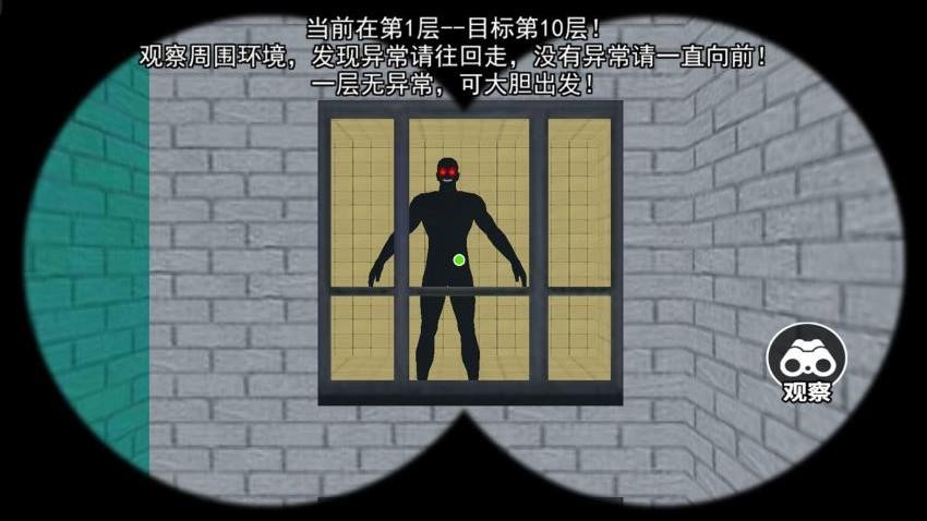 可怕的邻居手游v1.0截图4