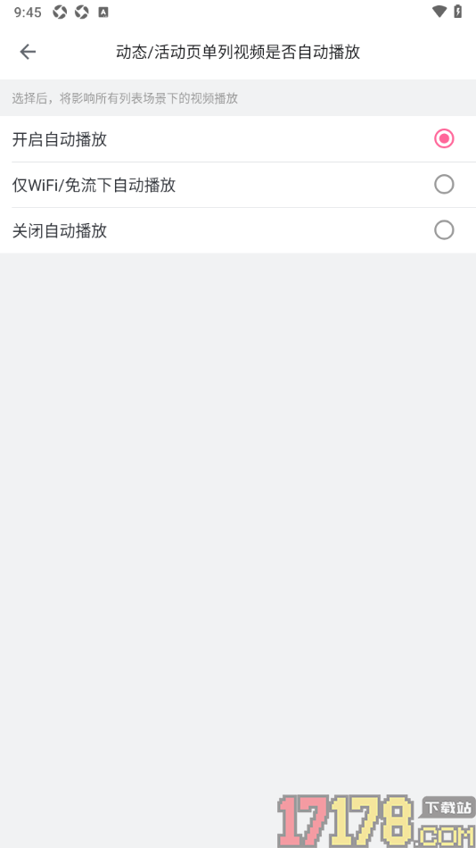 哔哩哔哩概念手机版设置关闭动态/活动页单列视频自动播放的方法