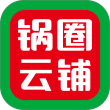 锅圈云铺商家版 v3.4.13