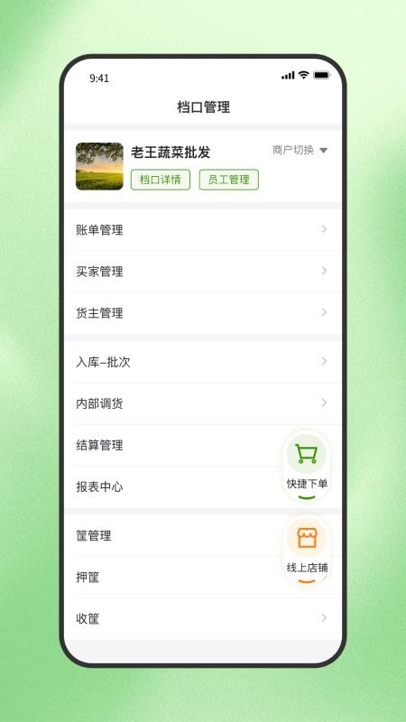 天天新鲜官网版v1.1.6截图5