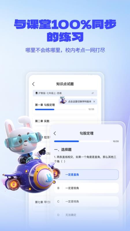 一起爱学最新版v1.0.3.7截图2