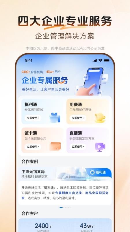 宁行美好生活官网版v1.0.2截图3