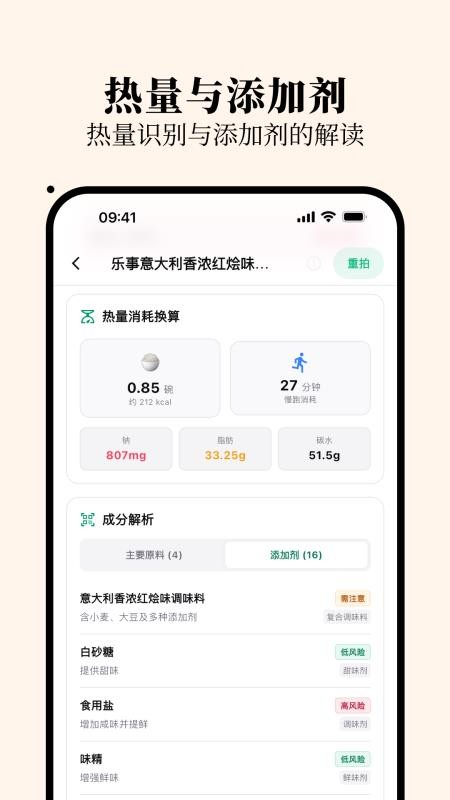 明白配料appv1.0.1截图3