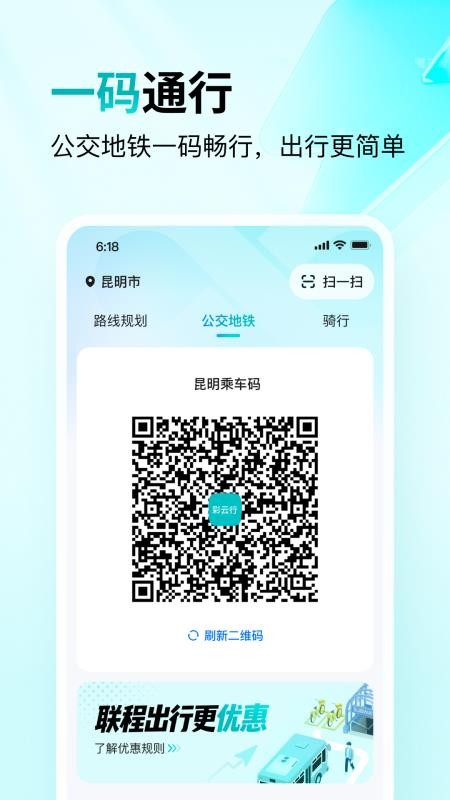 彩云行官方版v1.0.0截图1