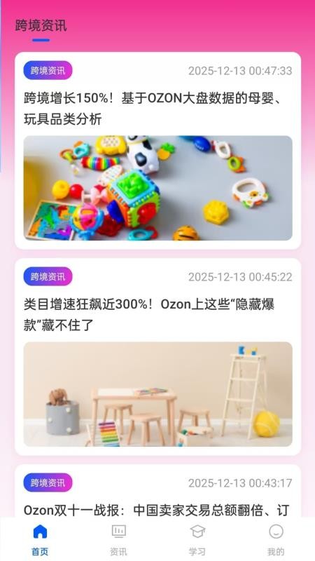 oztool手机版v1.0.1截图4