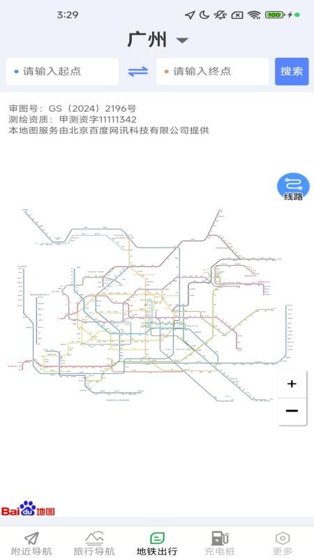 香茅草3D精准实时导航最新版v1.8.1.2截图3