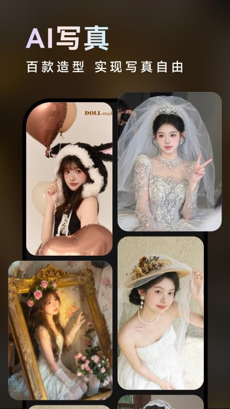 美照AI官方版v1.0.0截图1