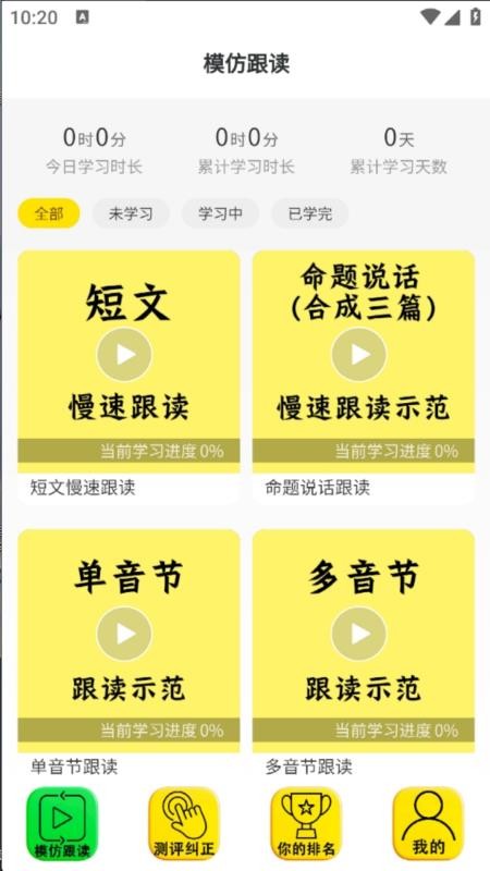 九十七最新版v2.3.7截图2