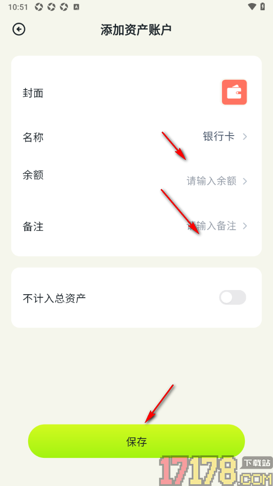 乖猫记账手机版设置银行卡账户类型的方法