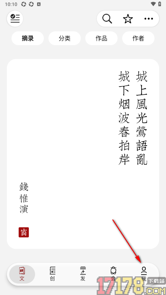 西窗烛手机版创建我的卡片的方法