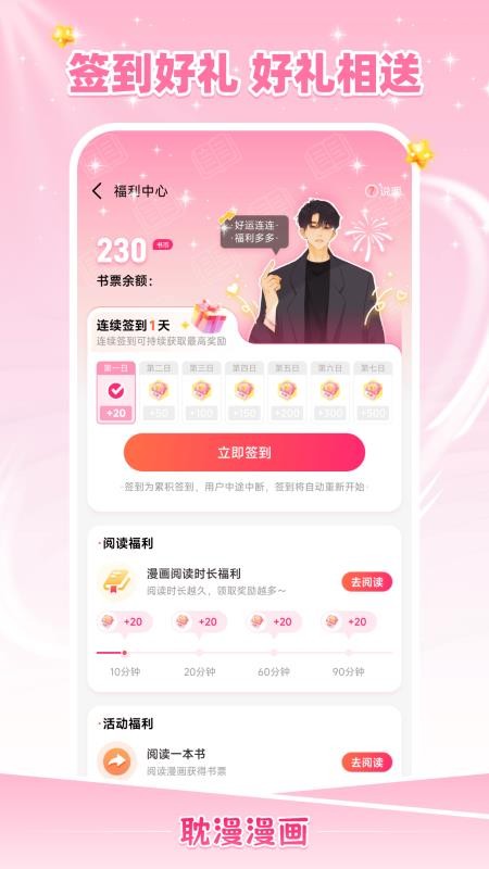 耽耽漫画最新版v1.3截图5