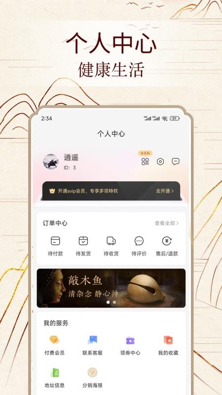 易数通官网版v3.3.9截图4