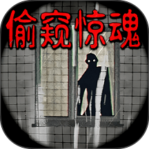 可怕的邻居手游 v1.0