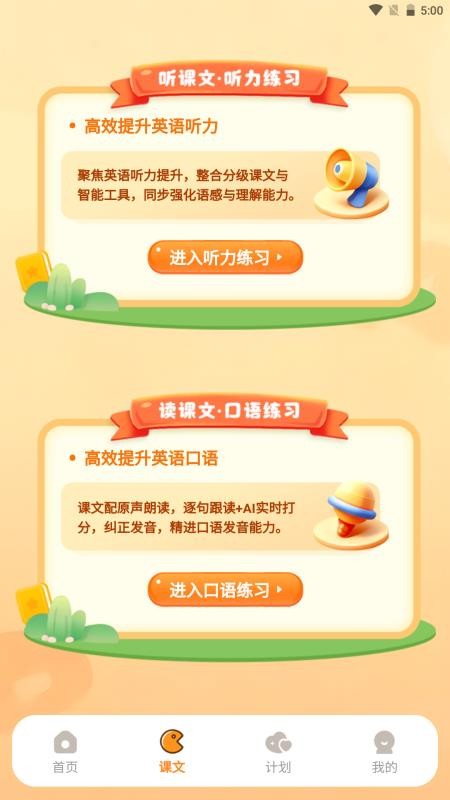 知词官方版v1.0.4截图2