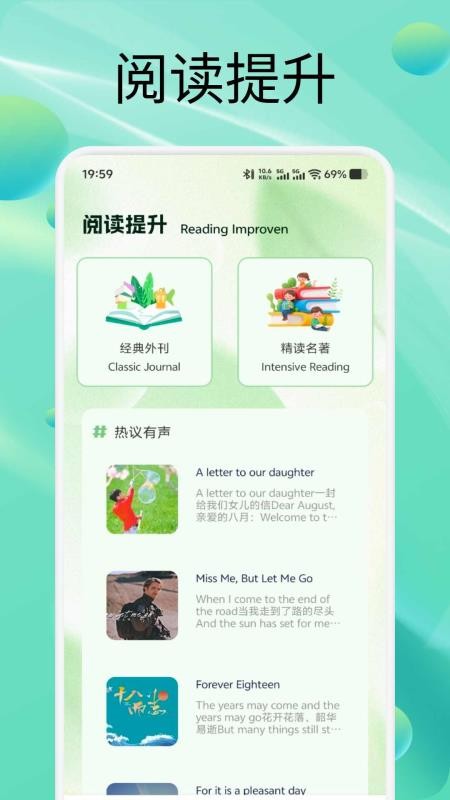 易知课堂免费版v1.1截图3