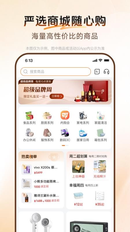 宁行美好生活官网版v1.0.2截图2