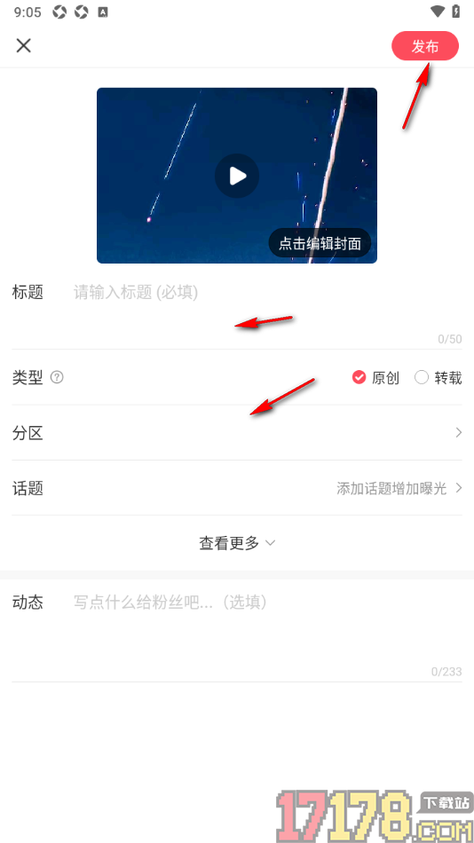 AcFun手机版从本地上传视频发布的方法