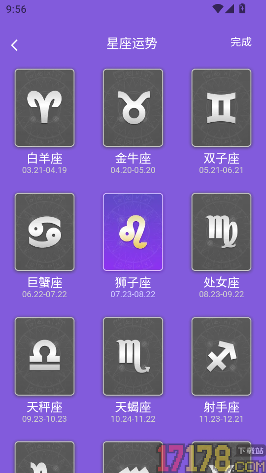 吉祥有好运app