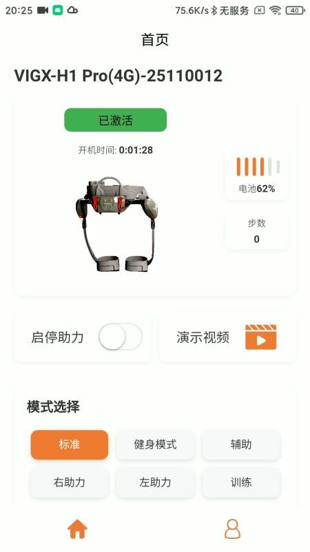 VIGX官方版v6.2.1截图3