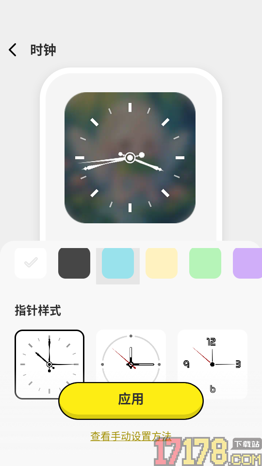 涂个小组件无广版
