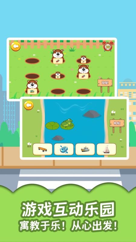 宝宝认交通工具手机版v1.0.5截图2