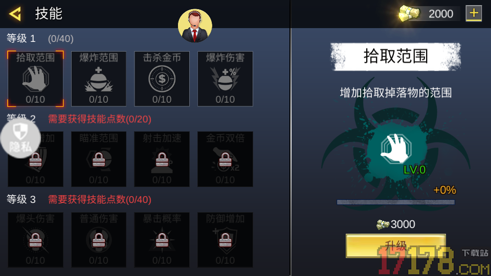 战狼精英射击手游