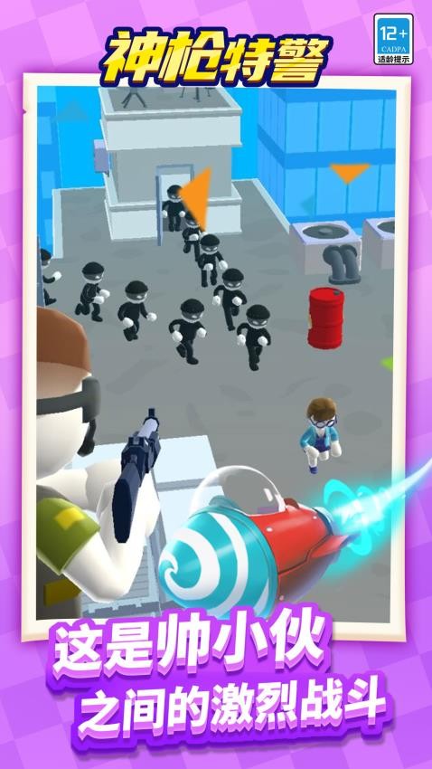 神枪特警手游v1.1.1截图3