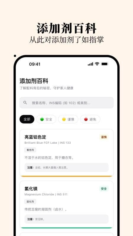 明白配料appv1.0.1截图4