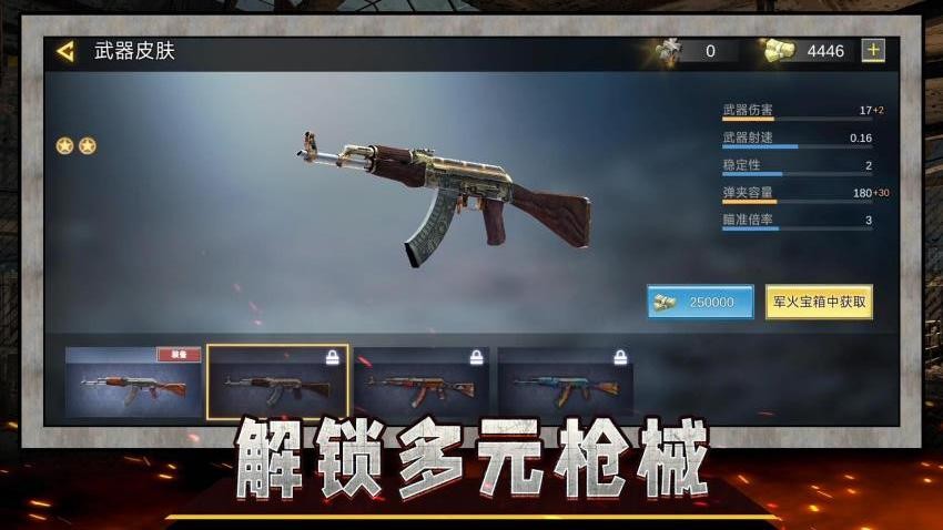 战狼精英射击手游v2.0.5截图4