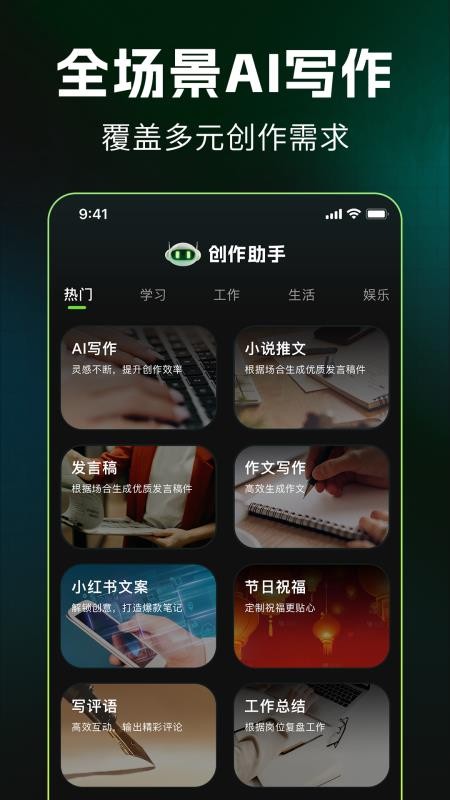 DeepAI写作生图手机版v1.0.0截图2