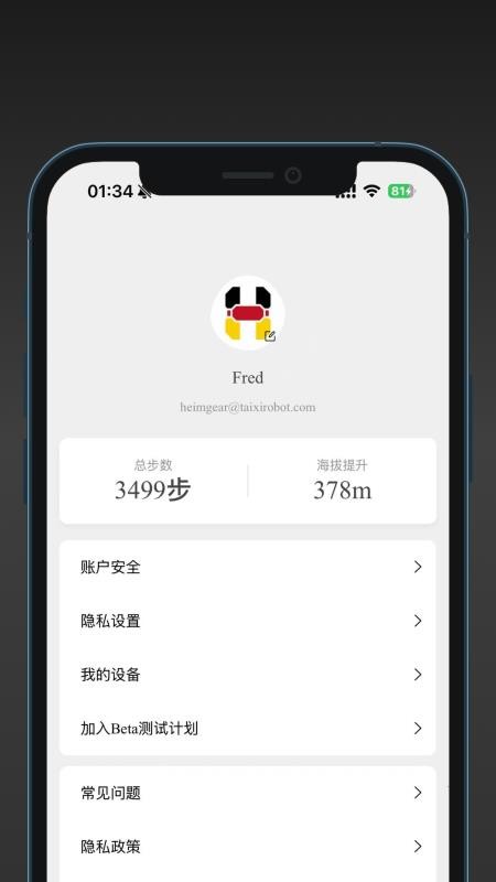 Heimgear官网版v1.2.6截图5