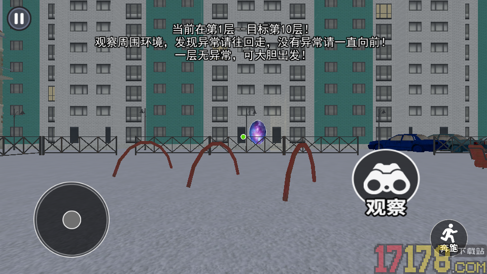 可怕的邻居手游