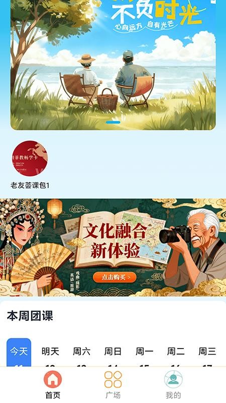 ReaL伴读手机版v1.54截图1