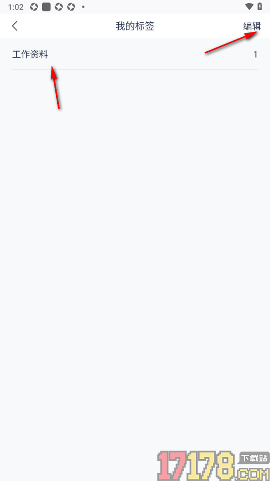 有道云笔记手机版删除不要的标签的方法