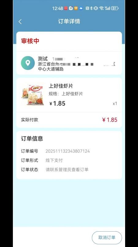 云雀智选商城平台最新版v0.1.17截图4