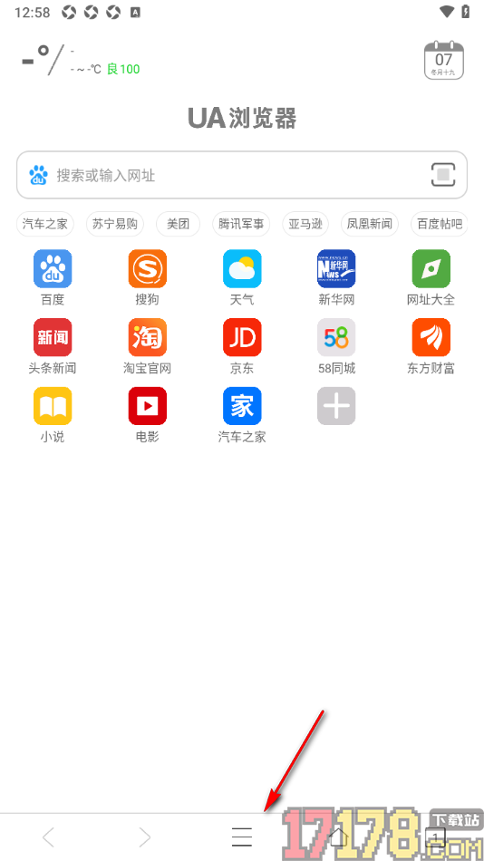 ua浏览器手机版设置清除历史记录和缓存文件数据的方法